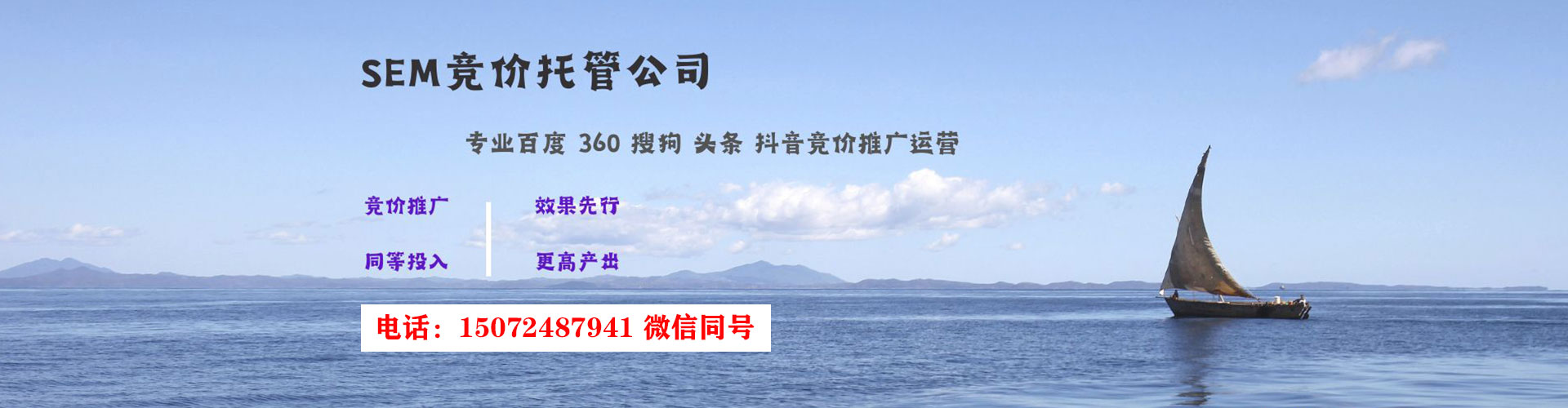 循化sem服务